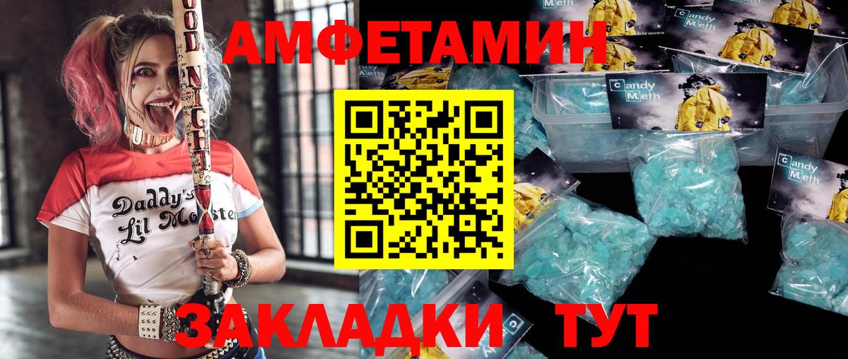 АМФЕТАМИН Premium  Amphetamine  Кировск  Вход с VPN 