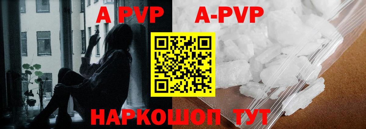 Alpha-PVP крисы CK  Alpha PVP Соль  Вход с VPN  Кировск 