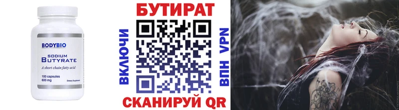 darknet какой сайт МЕГА ссылки Кировск БУТИРАТ Butirat