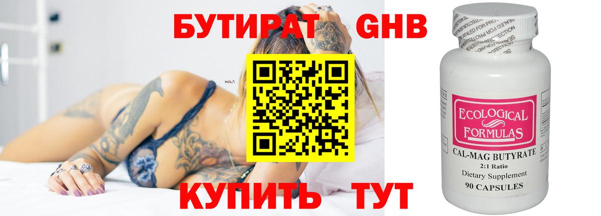Кировск  Бутират оксана  Вход с VPN 