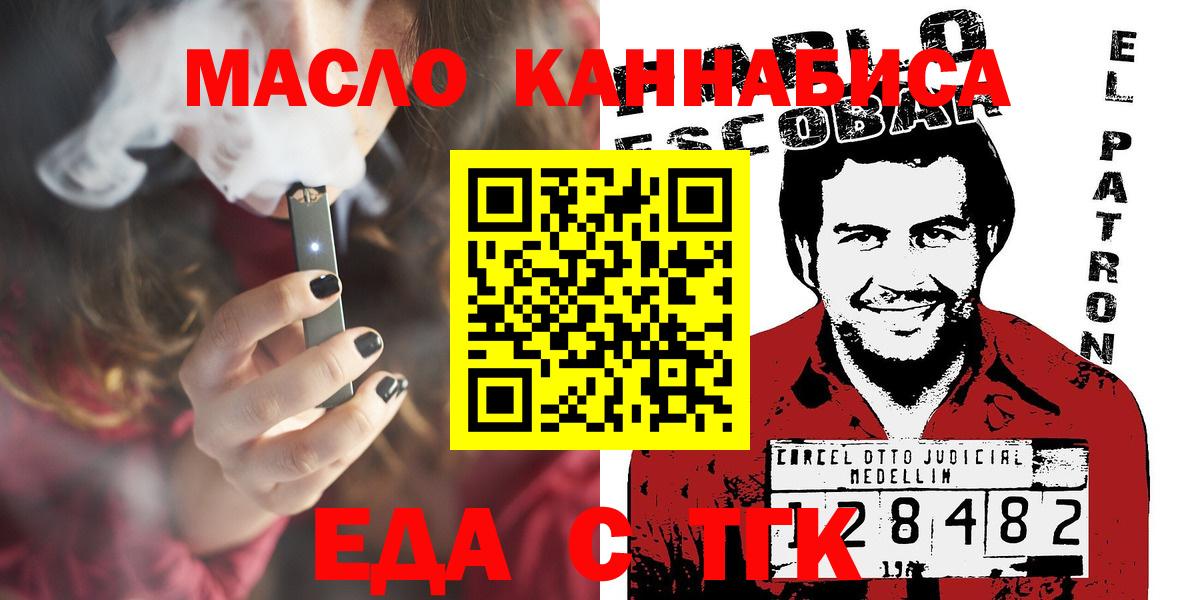 Кировск  Cannafood марихуана  Вход с VPN 