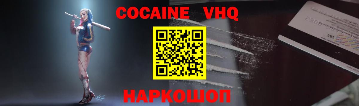COCAIN Перу Кировск