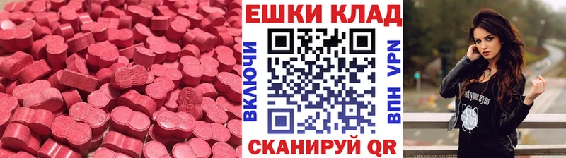 ЭКСТАЗИ MDMA  omg   Кировск 