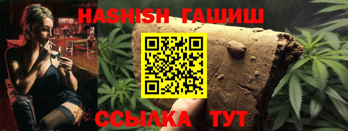 ГАШИШ Premium  Гашиш ice o lator  Вход с VPN  Кировск 