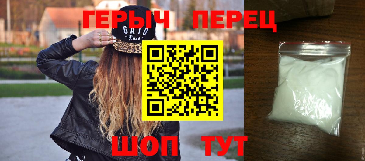 Героин белый  Вход с VPN  ГЕРОИН  Кировск 
