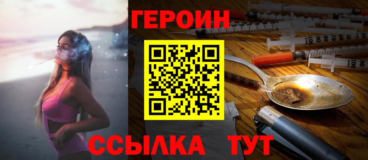 ГЕРОИН герыч Кировск