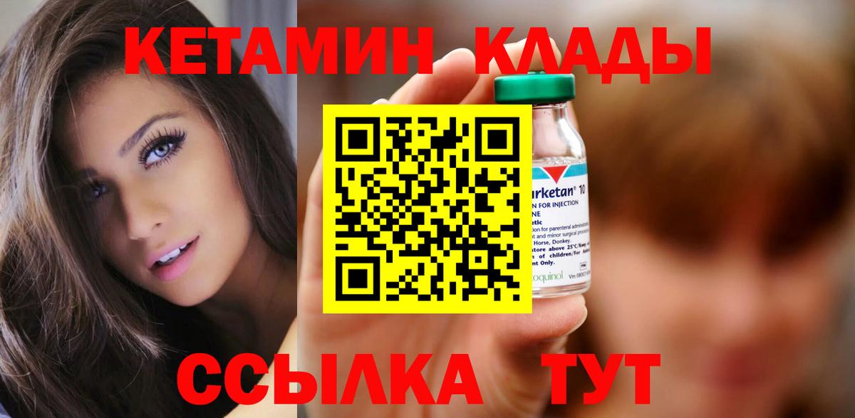 КЕТАМИН ketamine  КЕТАМИН VHQ  Вход с VPN  ОМГ ОМГ как войти  Кировск 