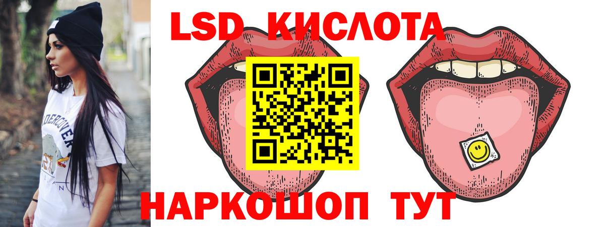 Лсд 25 экстази кислота  Вход с VPN  Кировск  ЛСД экстази кислота 