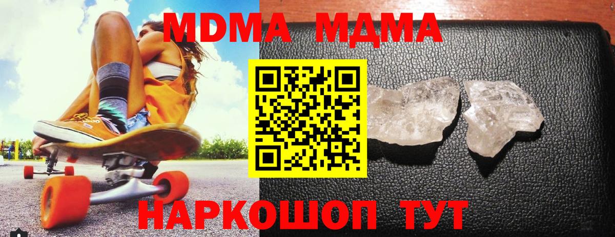 Конопля  КЕТАМИН  Где найти наркотики?  МЕТ  Кировск  ГЕРОИН  МАРИХУАНА  COCAIN  Гашиш  МЕФ кристаллы  Вход с VPN  Альфа ПВП СОЛЬ кристаллы 