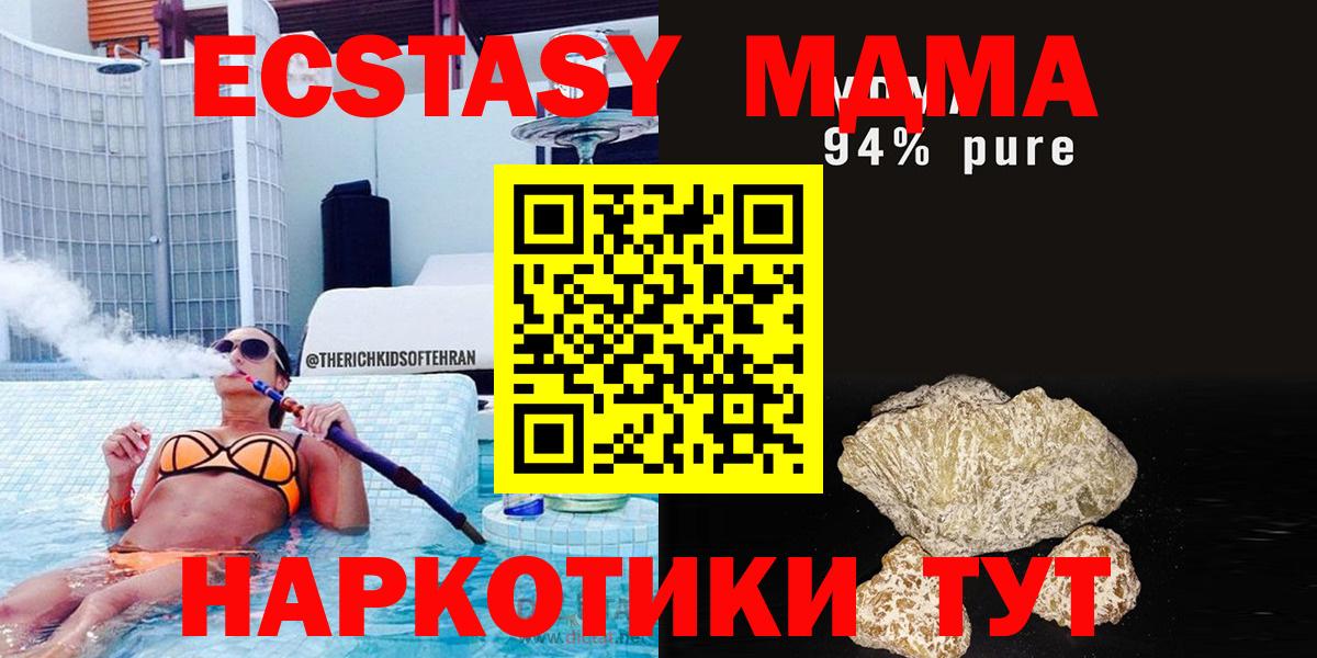 MDMA crystal Кировск
