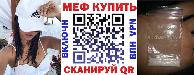МЯУ-МЯУ mephedrone  Кировск 