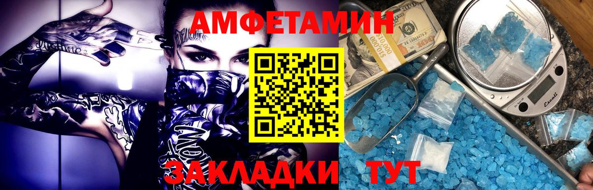 Первитин  МЕТАМФЕТАМИН Methamphetamine  Вход с VPN  Кировск 