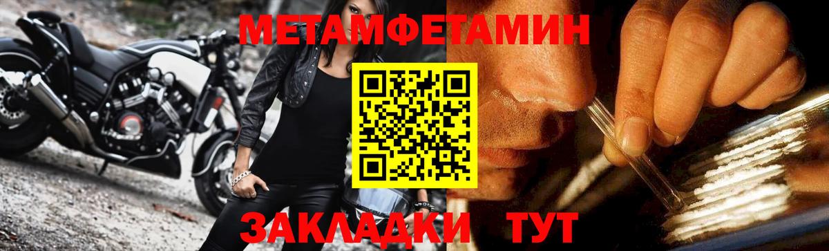 МЕТАМФЕТАМИН винт Кировск