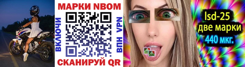 Марки 25I-NBOMe 1500мкг  закладки  Кировск 