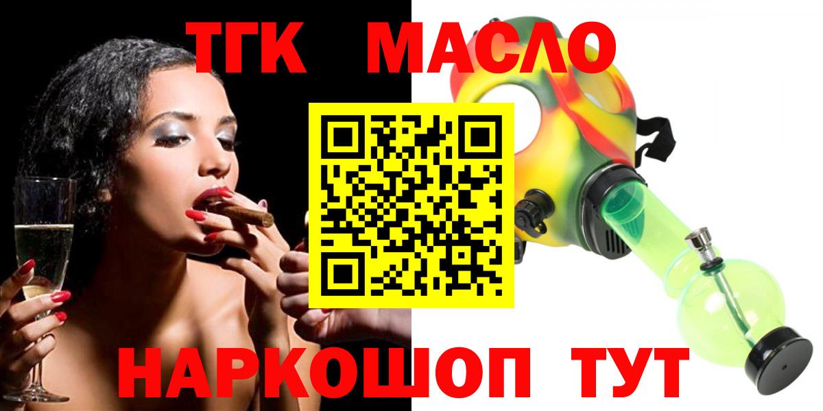 Дистиллят ТГК THC oil Кировск